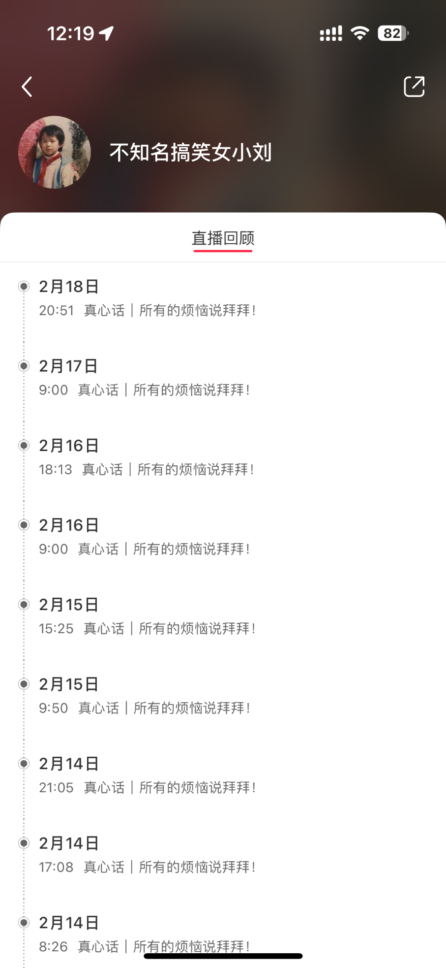 涨粉神器?聊聊小红书互动直播