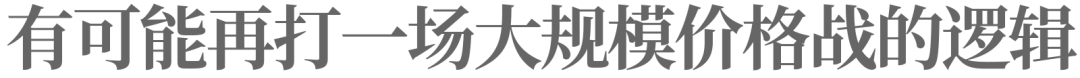 快递业正在酝酿新一轮&ldquo;价格战&rdquo;｜深度观察