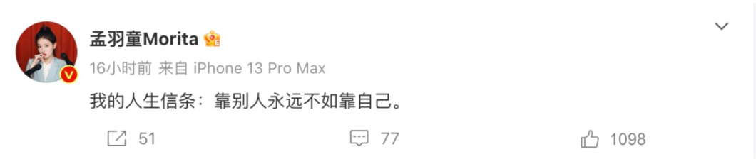 被全网“围猎”的孟羽童,怎么还不反击?