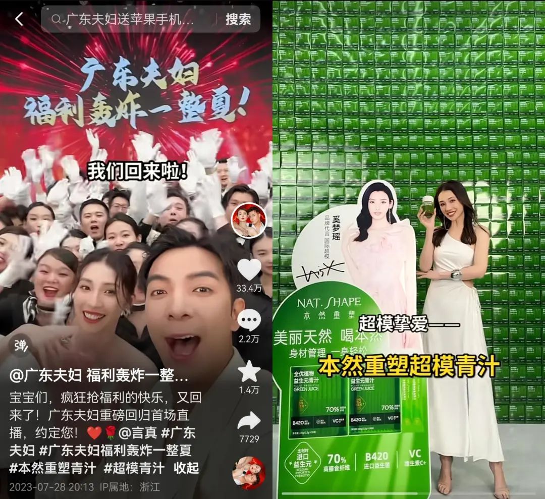 抖音有了新的“头号人物”?