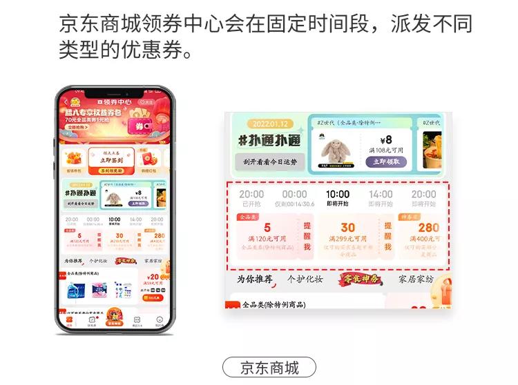 优惠券8大玩法,助力商家拉新留存(附瑞幸咖啡优惠券案例解析)