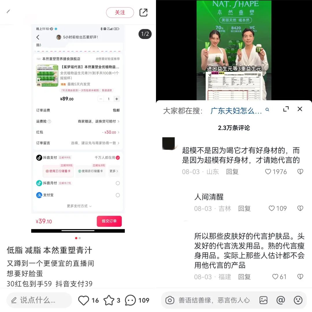 抖音有了新的“头号人物”?