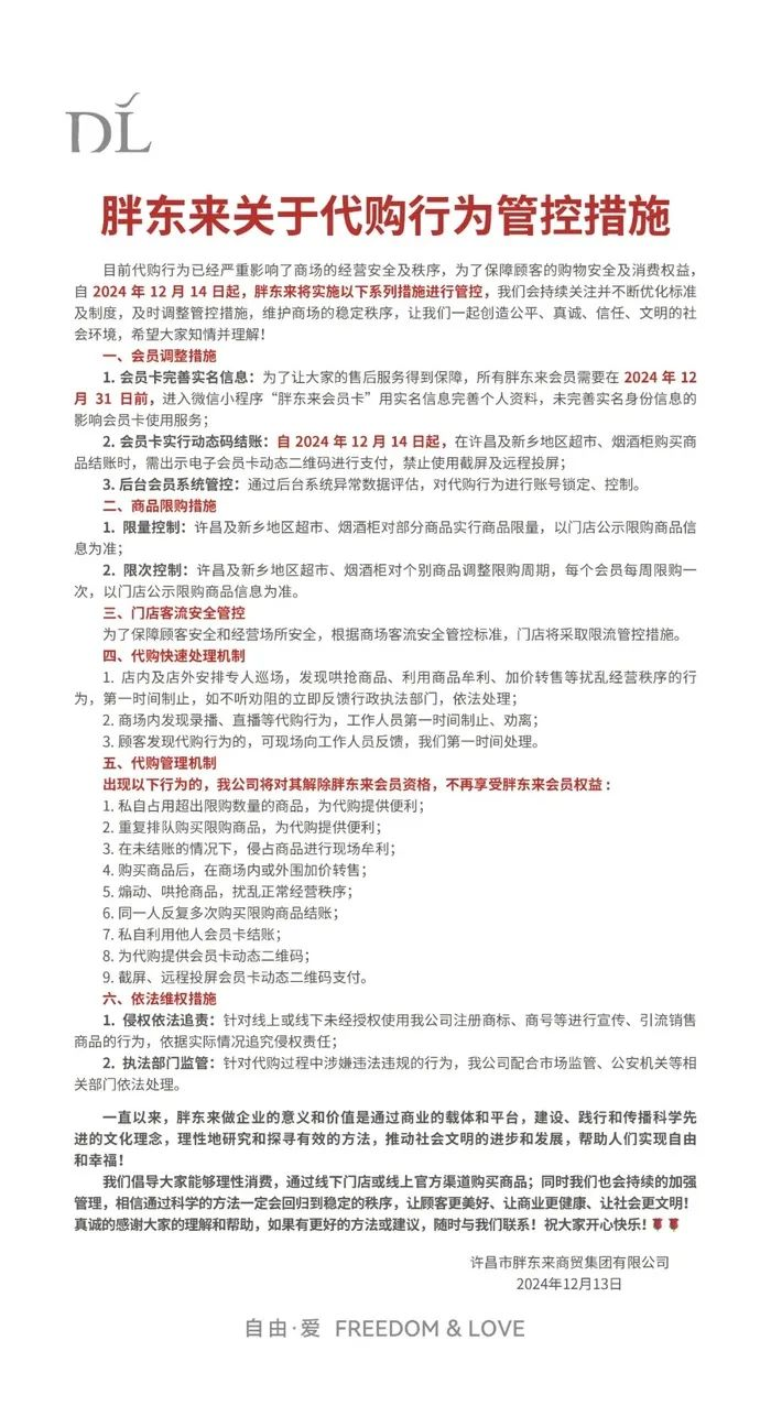员工被掌掴,胖东来直接补偿30000元!