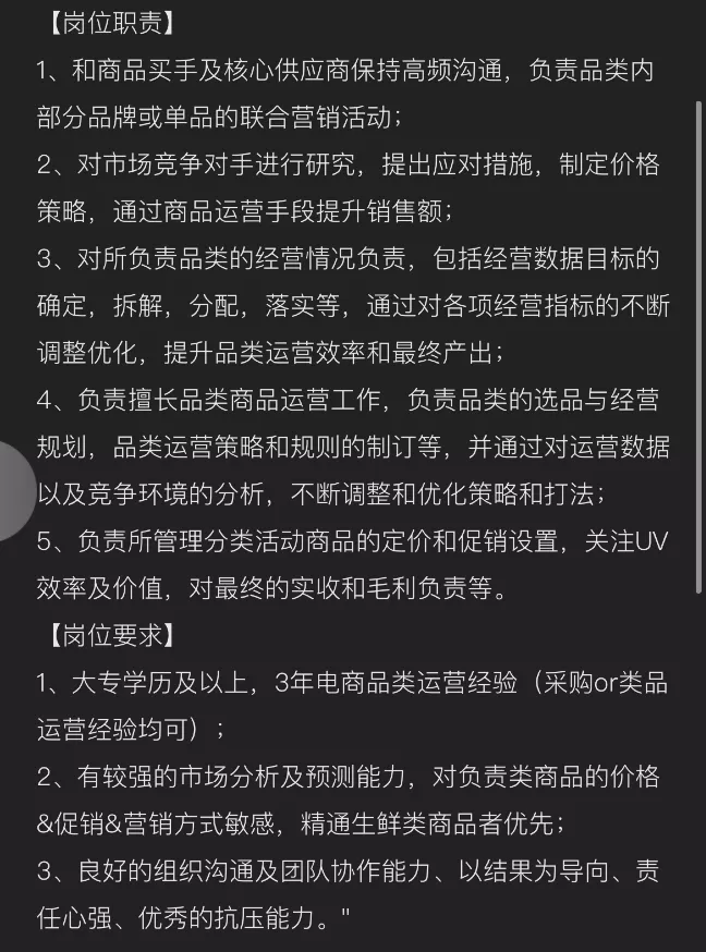 类目运营是做什么的(解析如何做好品类运营)
