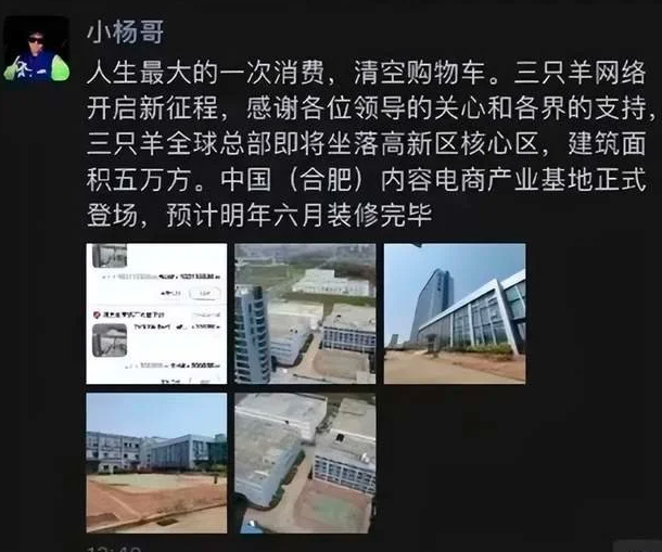 27岁小杨哥,为买楼“疯狂”砸下一个亿
