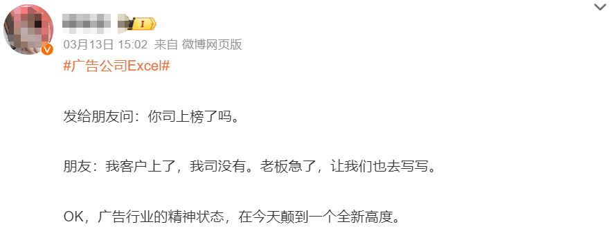 广告行业大地震，堪比315！