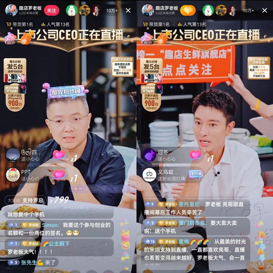 2022年爆款直播间盘点：有人长红，有人消失