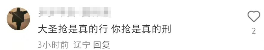 180万的&ldquo;金箍棒&rdquo;爆火，周大福扛不住了？！