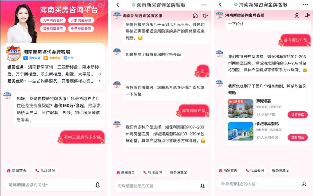 数字人+智能体「错峰抢量」,商家春节不打烊