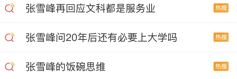 张雪峰,又摊上大事了...
