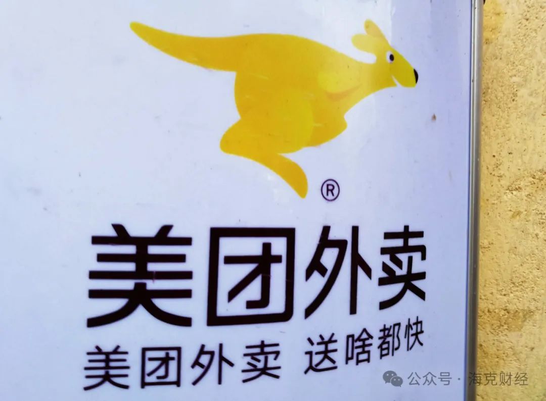 美团稳增长