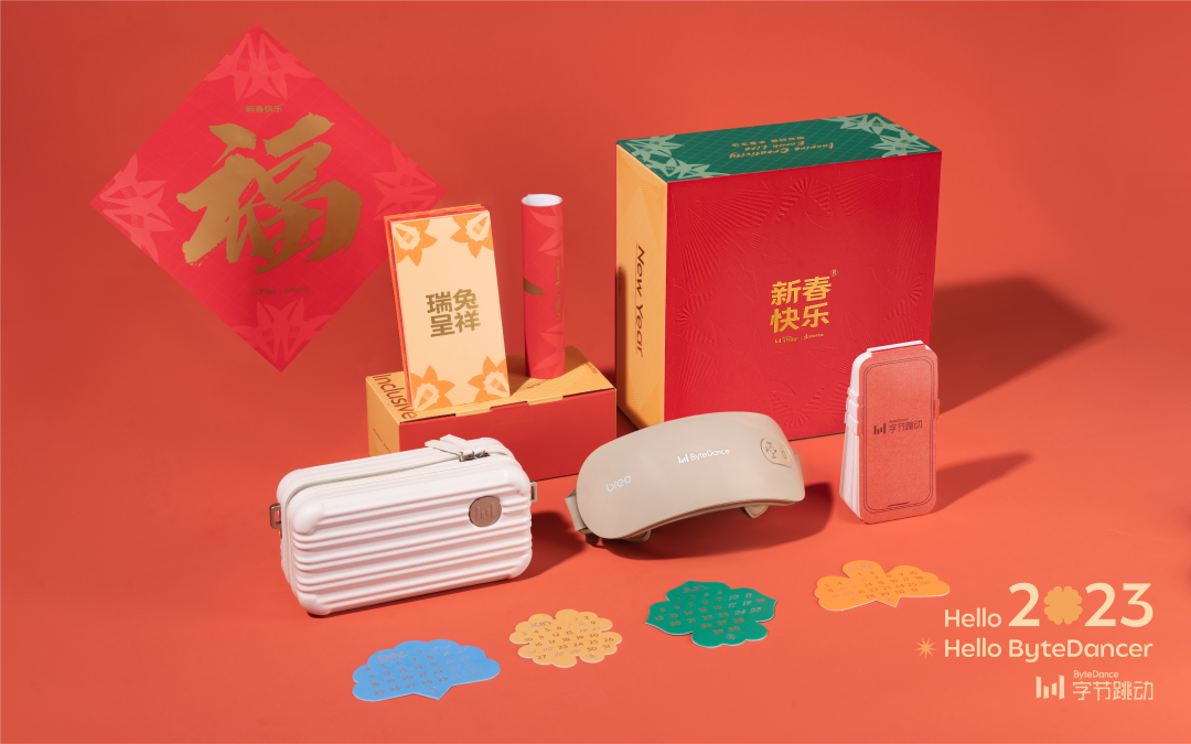 2023春节礼盒合集:25+大厂pk,从头卷到尾!