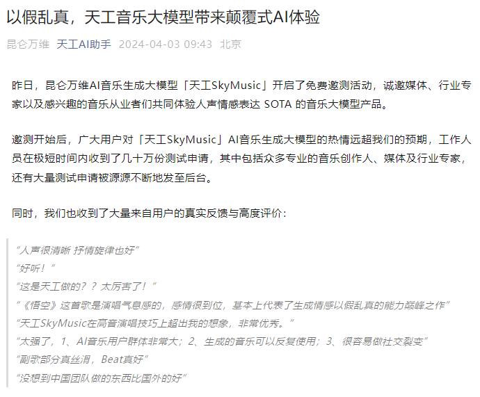 在音乐APP上,花10元就能成为“周杰伦”