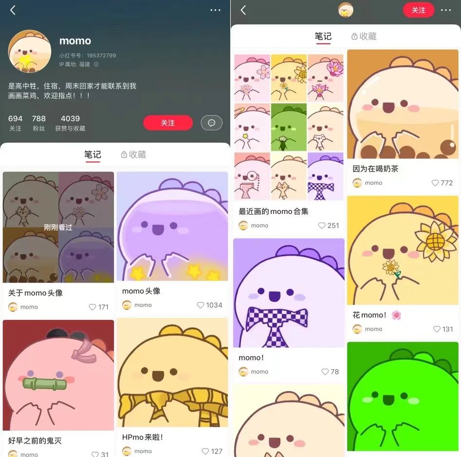 奇怪!我在网上被粉红色小恐龙“momo”包围了