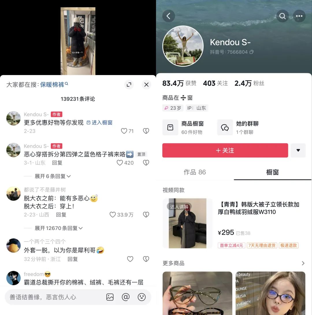 比谁上班穿得恶心,已经成为一门职场显学