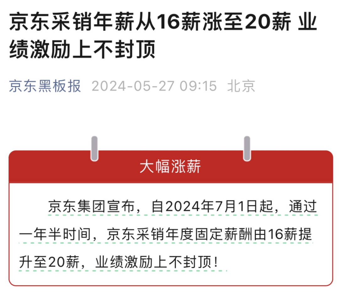 &ldquo;狼性&rdquo;刘强东，用力过猛