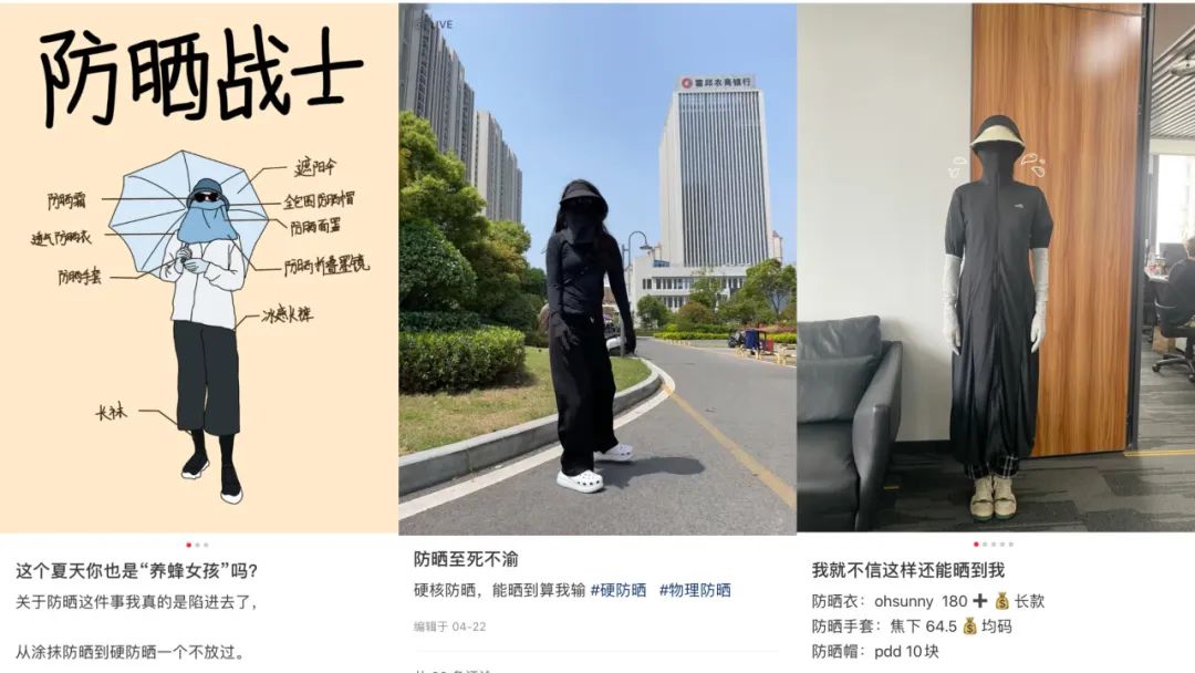 “蕉下们”贩卖防晒焦虑,挣钱的却是“平替”