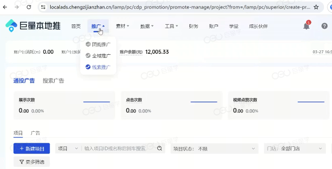 巨量AD转本地推,你准备好了吗