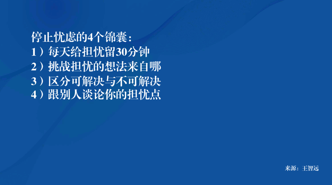 我时常忧虑,为什么?