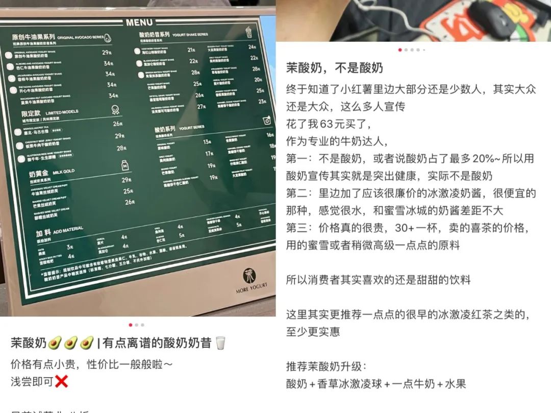 单杯30元的现制酸奶,欲做新一代“喜茶们”?