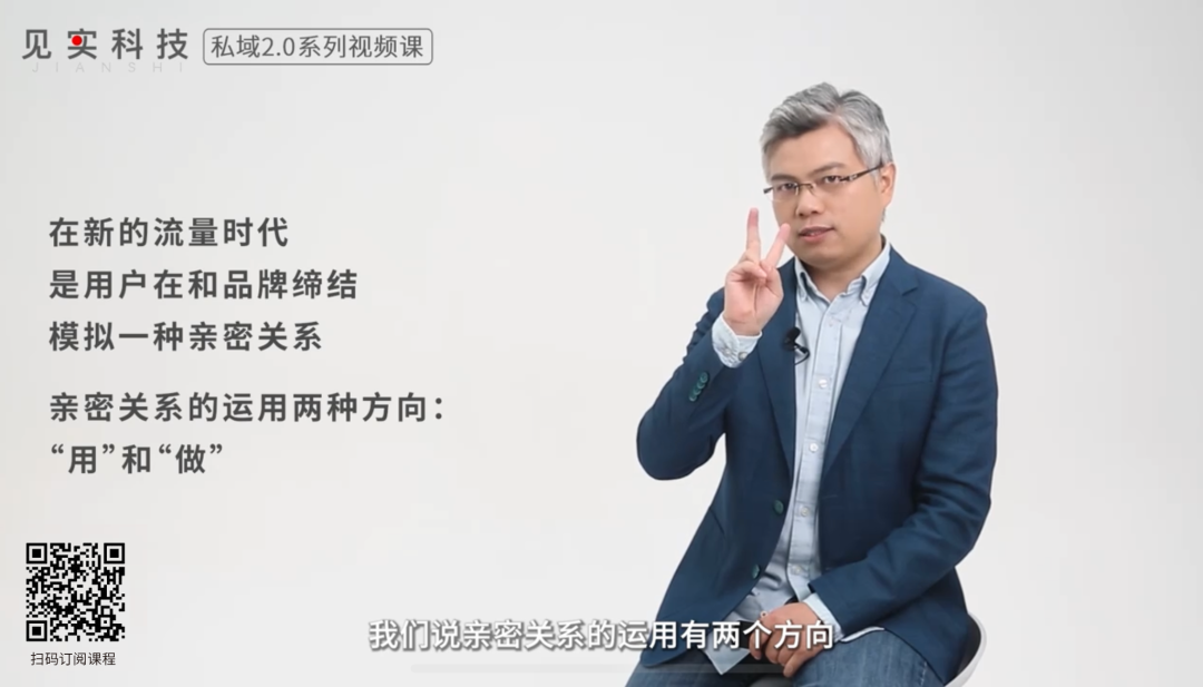 用户正在和品牌模拟三种亲密关系