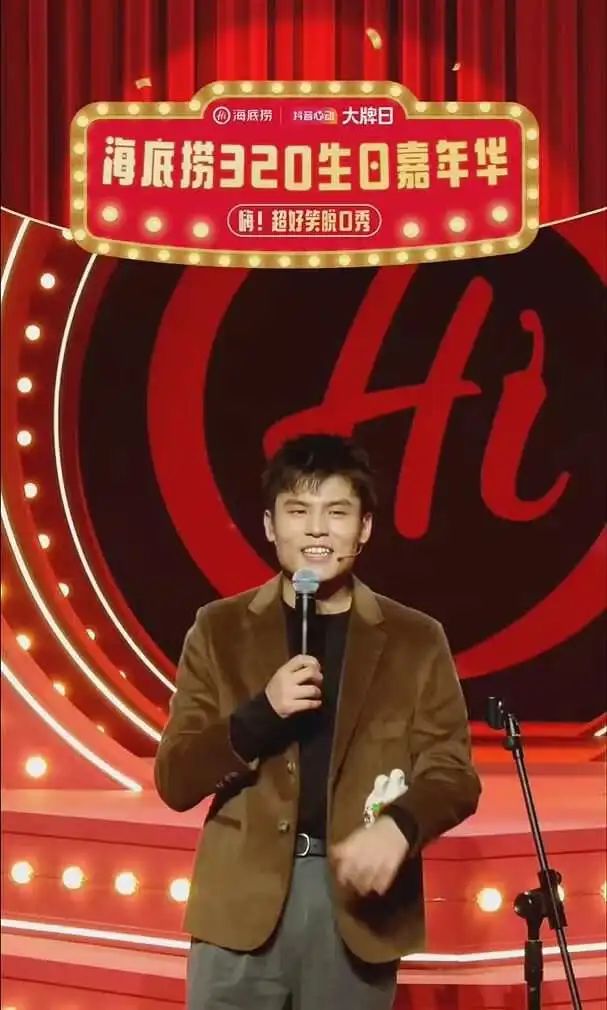 开播就破亿,海底捞凭什么成抖音带货“顶流”?|5000字拆解