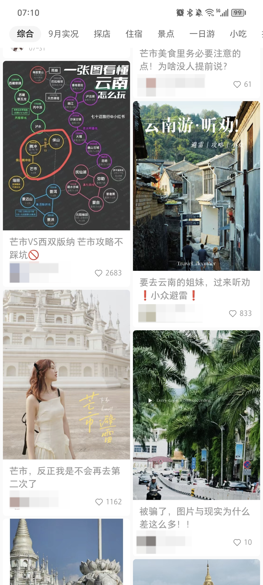 图源:小红书