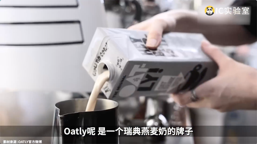Oatly燕麦奶的问题,是卖得太便宜了