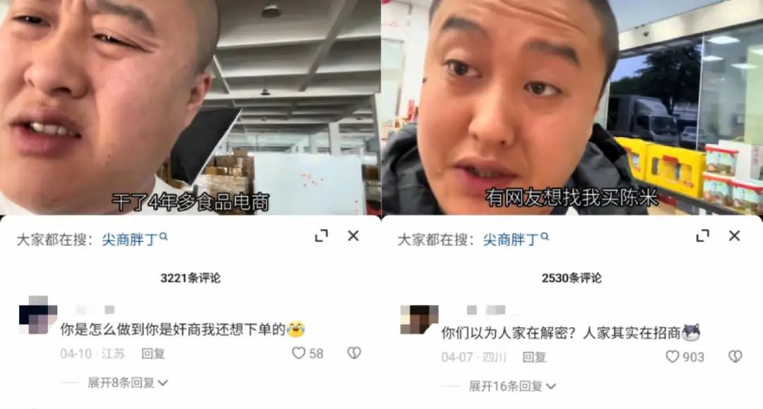 临期食品界“辛吉飞”单月涨粉百万,火速直播带货预估GMV近千万