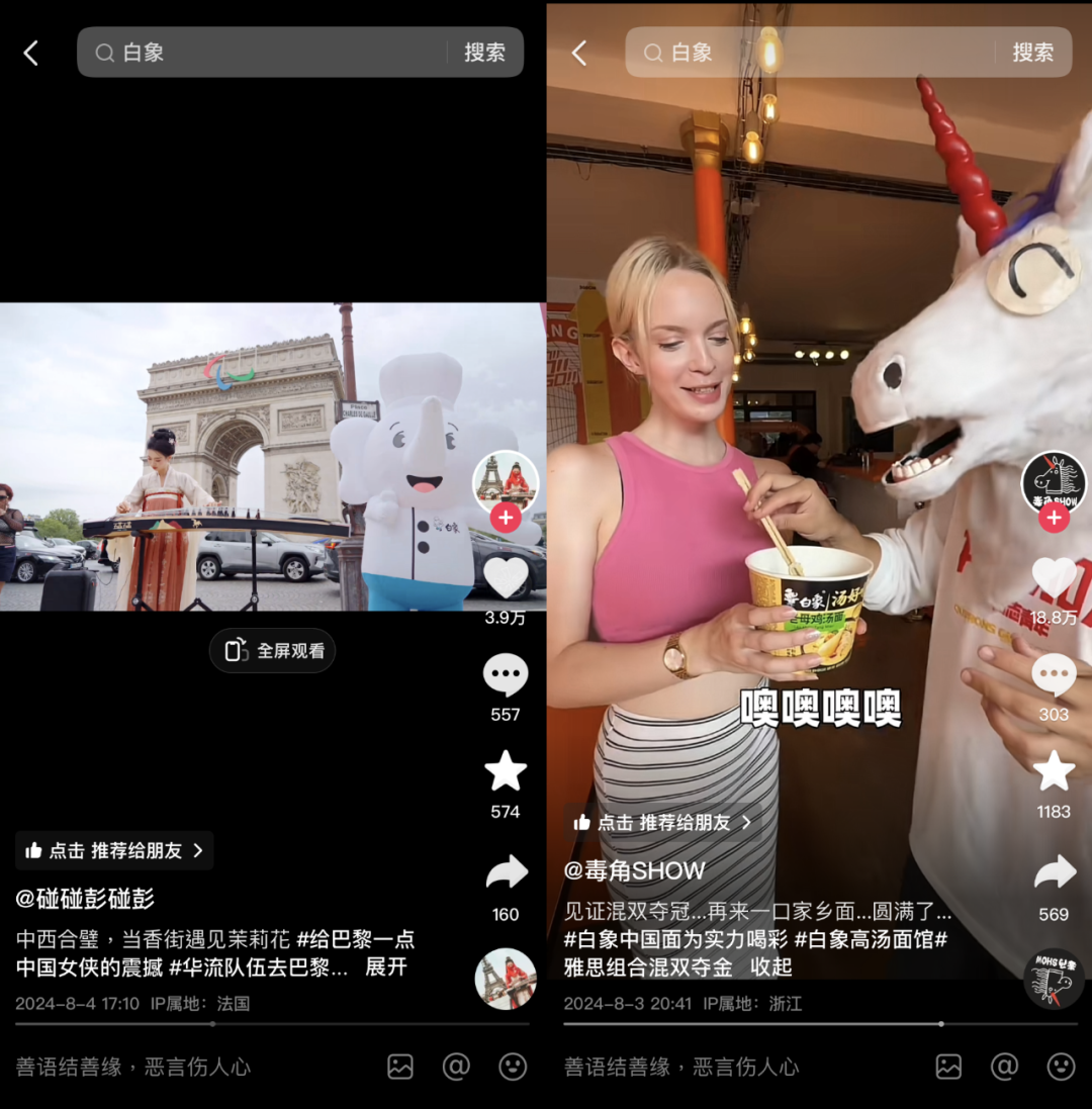成功登上巴黎舞台,这场比赛白象中国面赢了