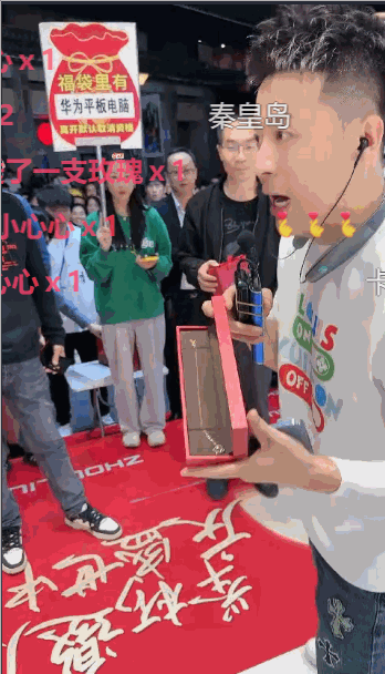 户外主播狂“撒币”!直播答题成流量密码