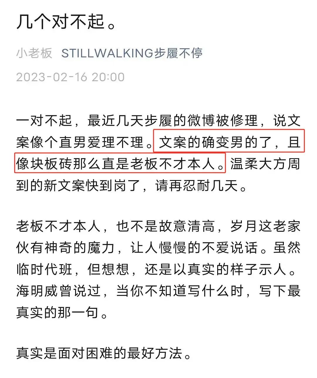 卷入&ldquo;辱女&rdquo;风波，&ldquo;淘宝第一文案&rdquo;跌下神坛