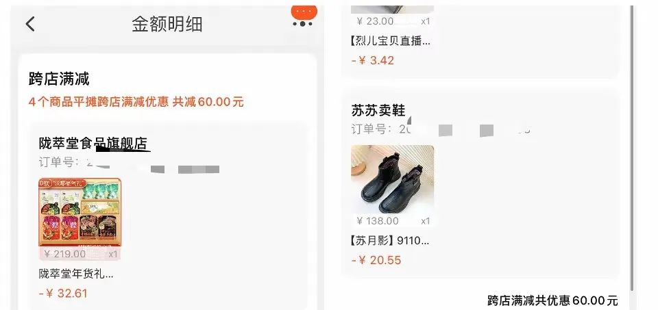 2024年,我们需要怎样的「好价」?