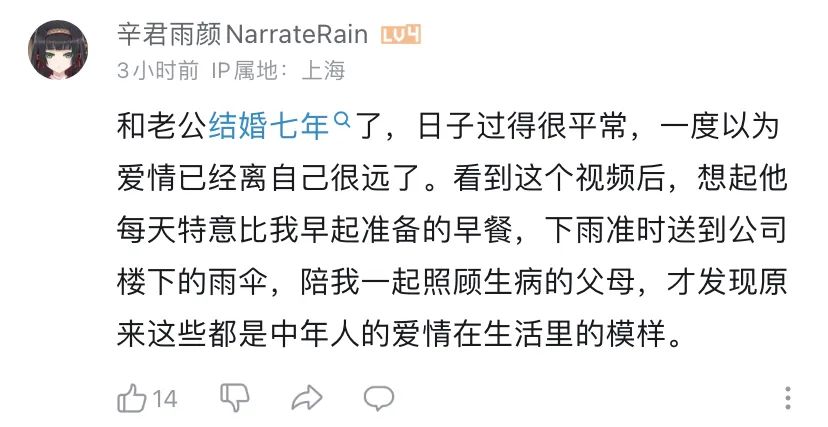 中年爱情的文案，很上头~