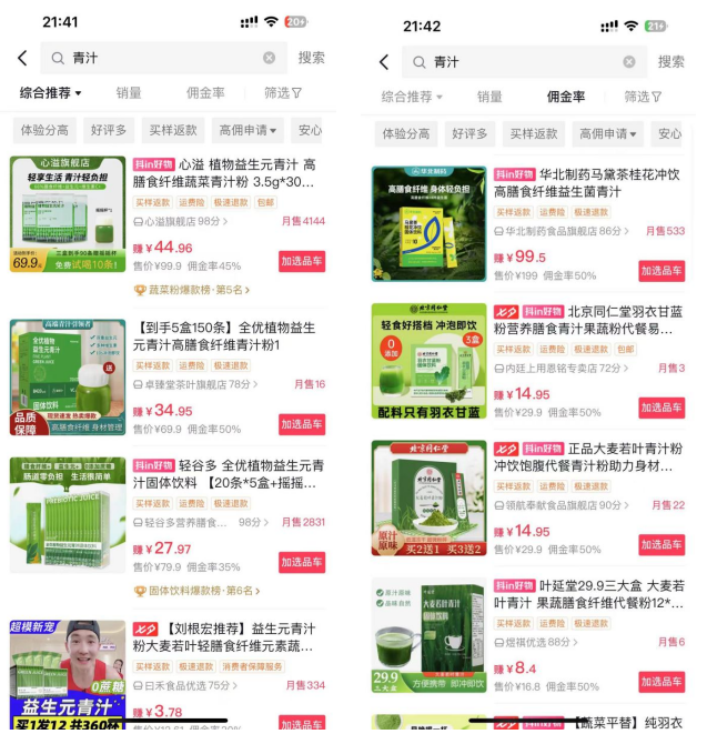 疯狂的青汁:揭秘广东夫妇背后的资本局中局