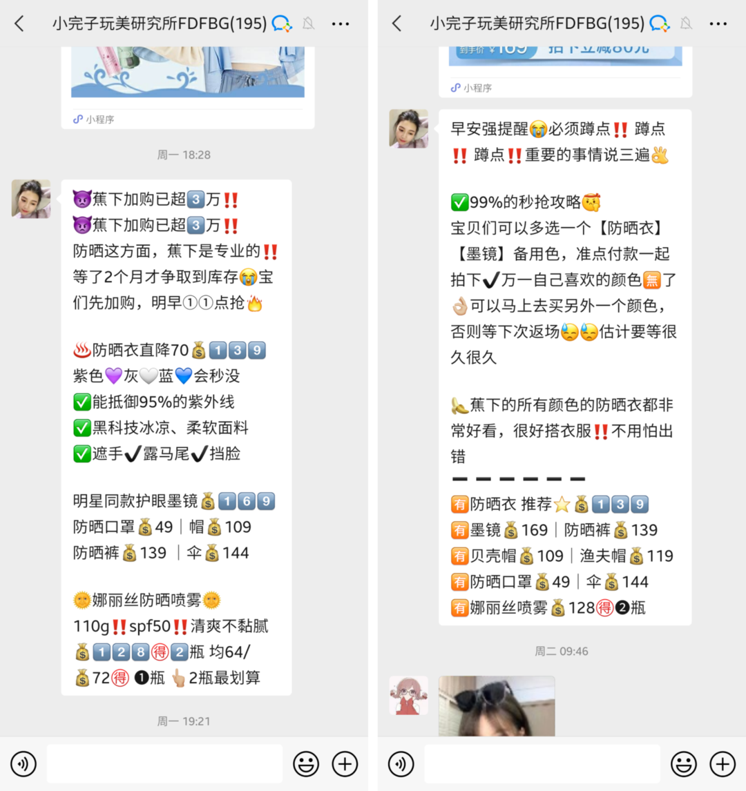 4500字方法论:私域「福利群」卖货全攻略 4500字方法论:私域「福利群」卖货全攻略