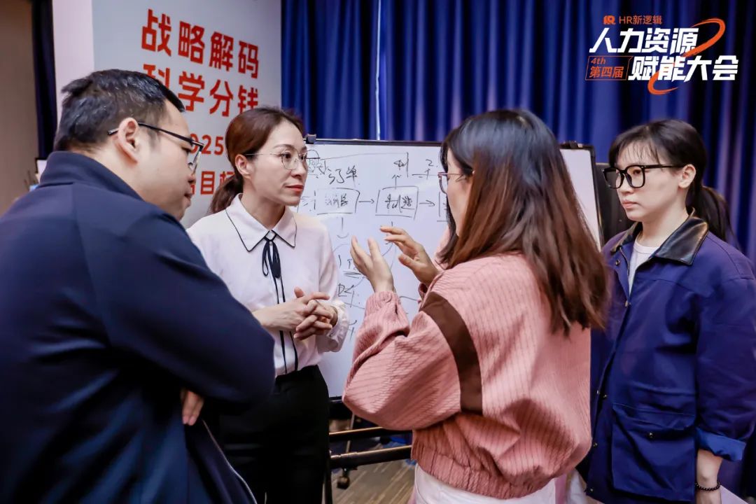 学习回顾 | 第四届HR赋能实战大会·圆满落幕!