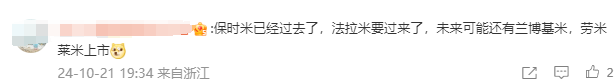 雷军亮出法拉利!小米首款SUV摊牌了
