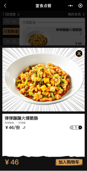 下沉、出海、多元化,酸菜鱼们花式突围
