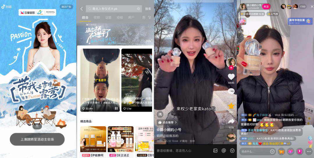 冰雪季热潮来袭,“巨量星图X吉林文旅”组了个品牌热点营销新CP