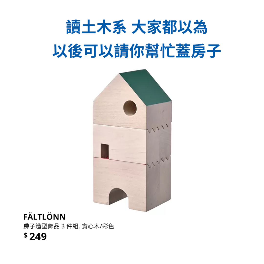 宜家开学季文案，很会写