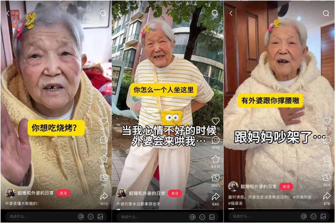 两个月涨粉18万,90岁女生成了小红书新卷王