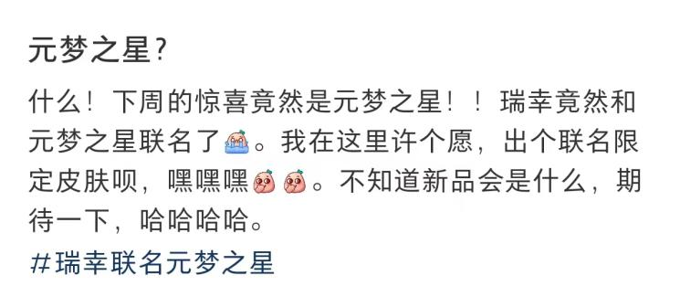 瑞幸,当之无愧的CNY营销卷王