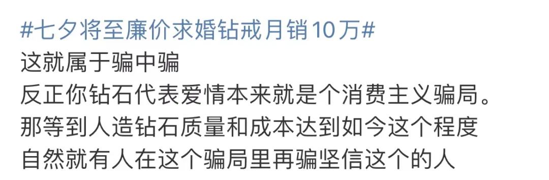 50块山寨DR七夕卖爆？网友：现实版《爱情买卖》！