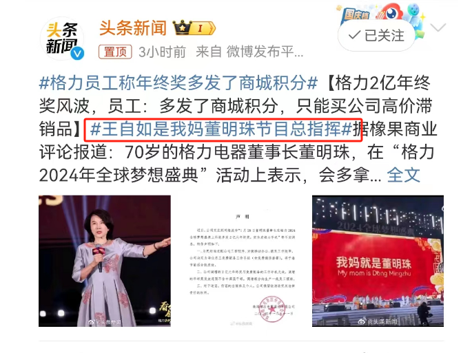 半裸、解胸罩、扇耳光,这家公司的年会比宜家还离谱!