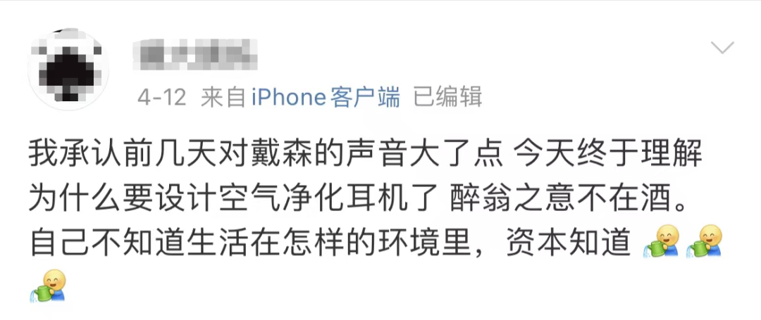 沙尘暴段子出圈，戴森笑吐了