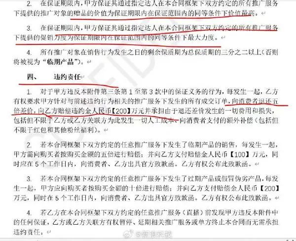 李佳琦,和品牌一起困在低价里