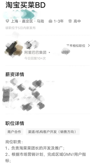 淘宝买菜重新发力、美团拼多多寸土必争,社区团购混战升级