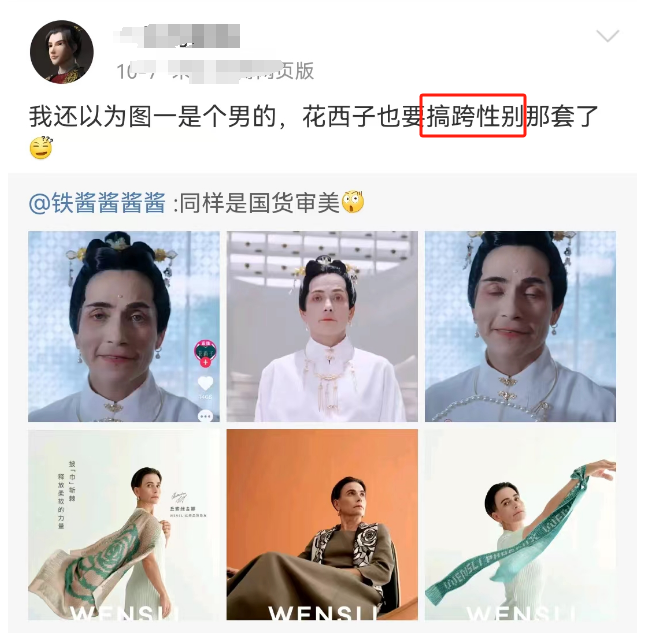 花西子的&ldquo;跨性别&rdquo;代言，李佳琦看傻眼了！