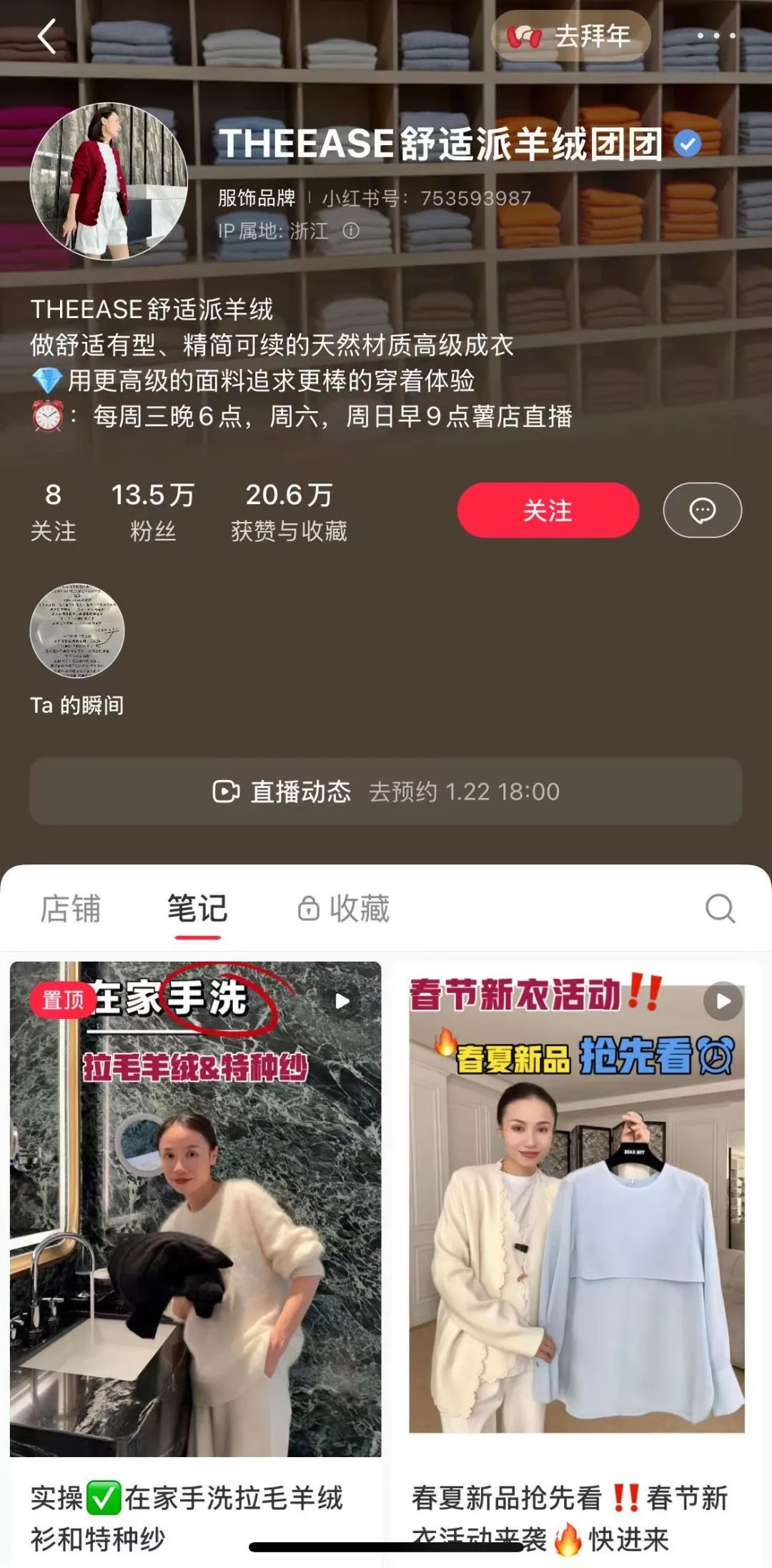 接班的厂二代,为何扎根小红书电商?